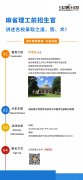 名校錄取之道、勢、術！——暨緯博23年慶系列活動之教育公益沙龍